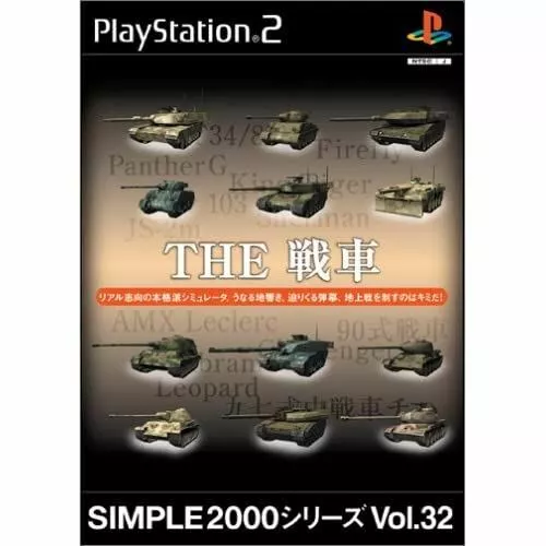 SIMPLE Vol.88 THE Mini beautiful woman cop PS2 D3 PUBLISHER PlayStation 2  Japan 4560467047193