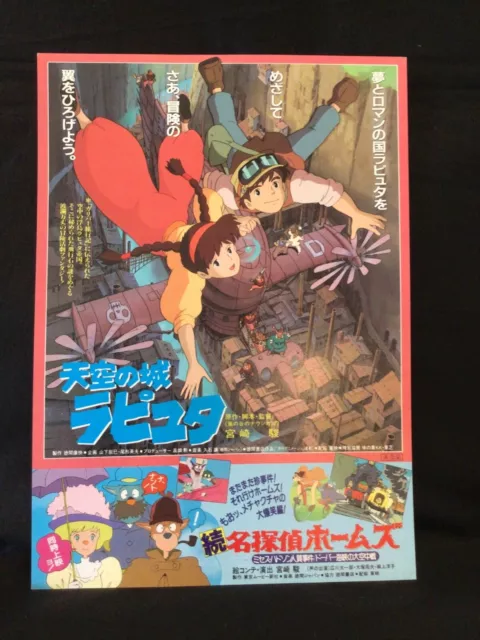 Studio Ghibli's Castle in the Sky(1986)Original Japanese Chirashi,Movie Flyer
