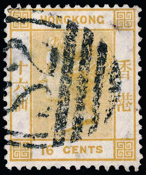 Hong Kong Scott 16 Gibbons 22 Used Stamp