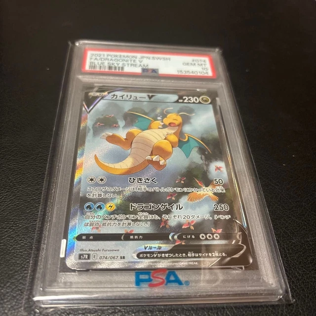 PSA 10 DRAGONITE V SR SA 074 067 Sky Stream Pokemon Card $1,892.30