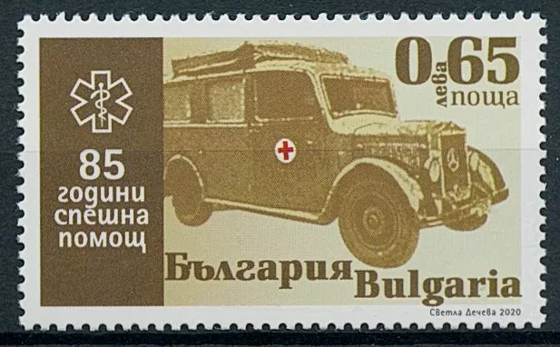Bulgaria 2020 MNH Special Transport Stamps Ambulance Emergency Care 1v Set