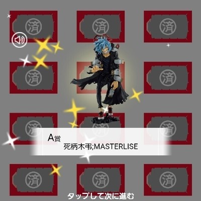 ichibankuji my