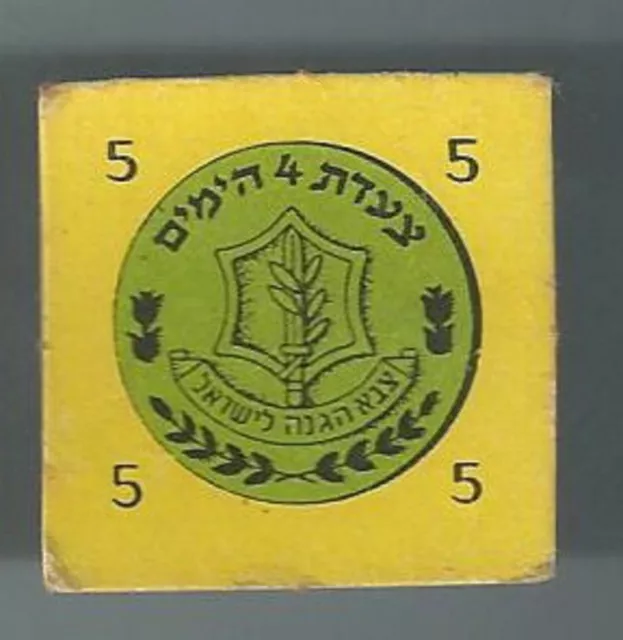 Judaica Israel Rare Old IDF 4 Days March Label Token