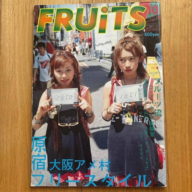 FRUiTS フルーツ　1999年　No.27 平成　原宿　大阪　y2k 夏 FRUITS 1999 NO.27 Japanese Street Fashion Magazine Harajuku Osaka