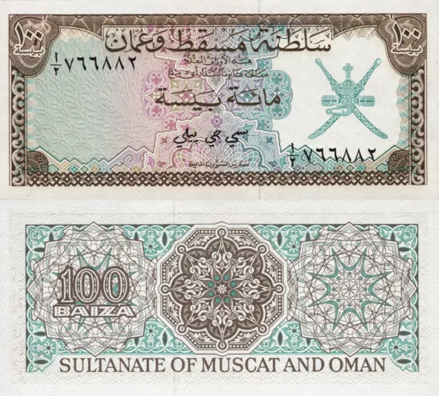 Muscat and Oman ND 1970 - 100 baiza - Pick 1a UNC