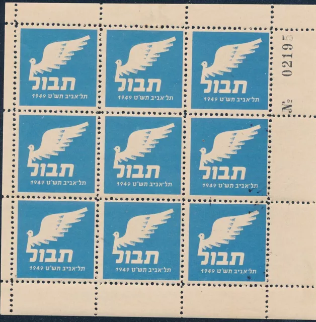 Israel 1949 Tabul National Stamp Exhibition Label Sheet, Mnh