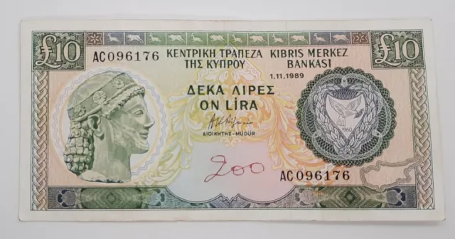 1989 - Central Bank Of Cyprus - £10 (Ten) Lira / Pounds Banknote, No. AC 096176