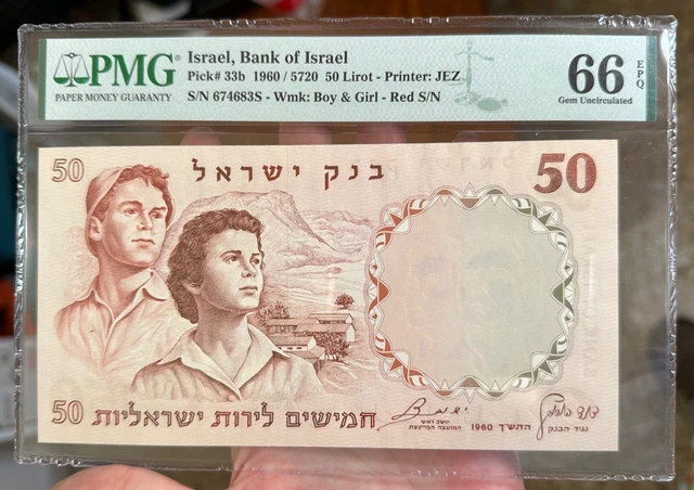 Israel Banknote 50 Lirot 1960 Red Number Pmg Ms 66 Epq Unc