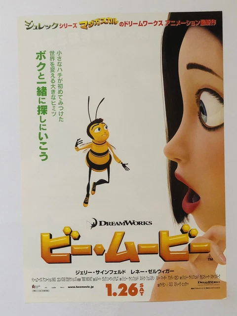 Bee Movie Jerry Seinfeld Dreamworks Movie Flyer JAPAN Mini Poster CHIRASHI Bee Movie Jerry Seinfeld Dreamworks Movie Flyer JAPAN Mini Poster CHIRASHI