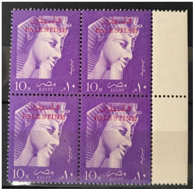 E24 Egypt Occupation Gaza Palestine 1957 SG 87a NH stamp 10m bright violet Blk/4