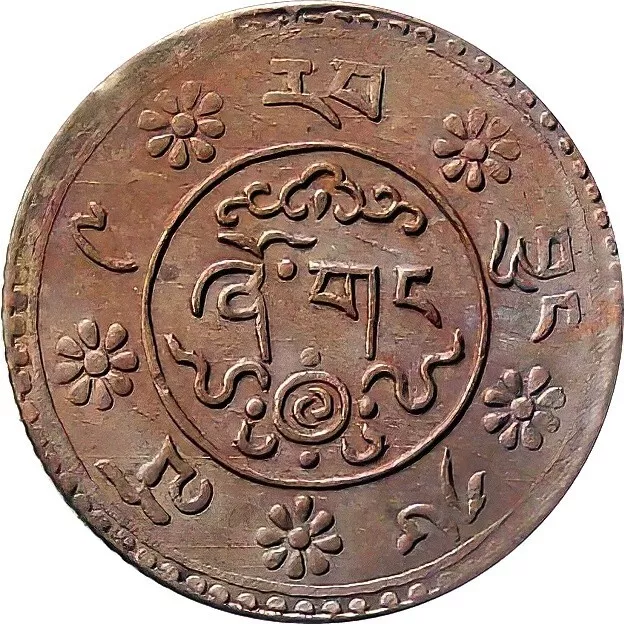 Tibet 1-Sho Copper coin 1935【KM# Y-23】XF