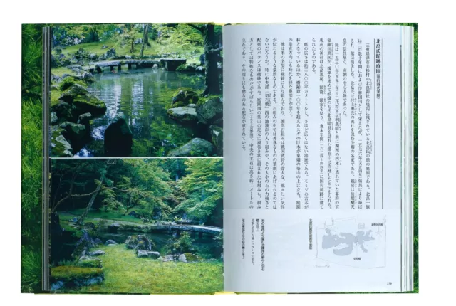 Nihon no Niwa - Koto Hajime Book - Introduction to the garden / japanese garden 2