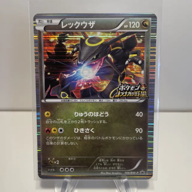EX/NM Pokemon Cards Rayquaza PROMO 144/BW-P BW-P Japanese