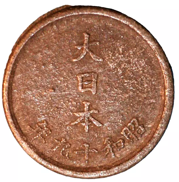 China ND coin