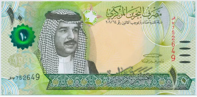 Bahrain 10 Dinars L.2006 (ND 2016), P.33_UNC