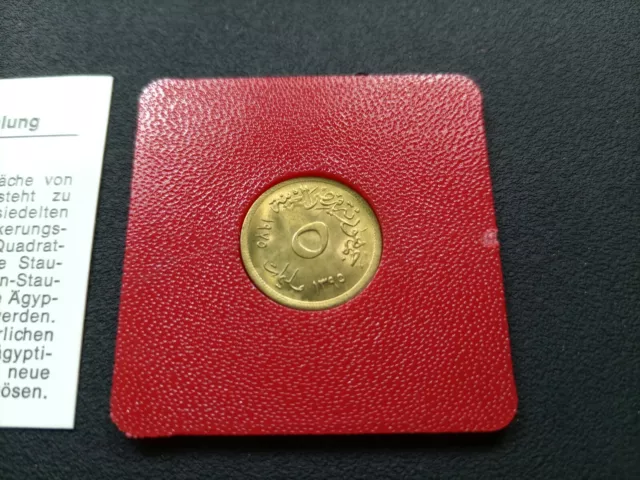 FAO moneda 1975 Egipto 5 Milliemes 3