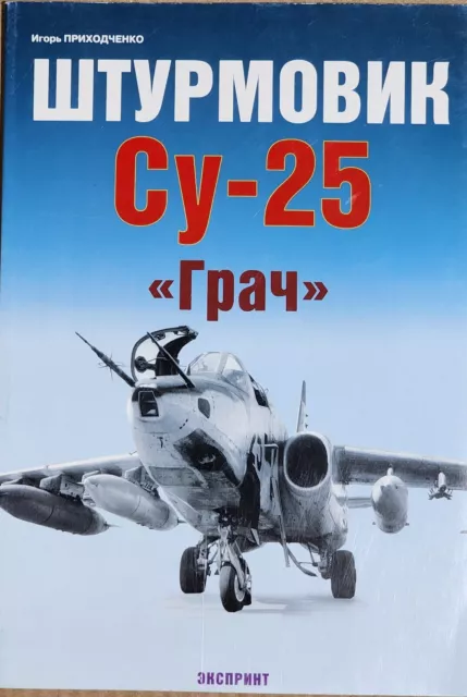 Soviet USSR Russian Attack Aircraft Su-25 "Gratch"  (the rook) AirForce Fighter