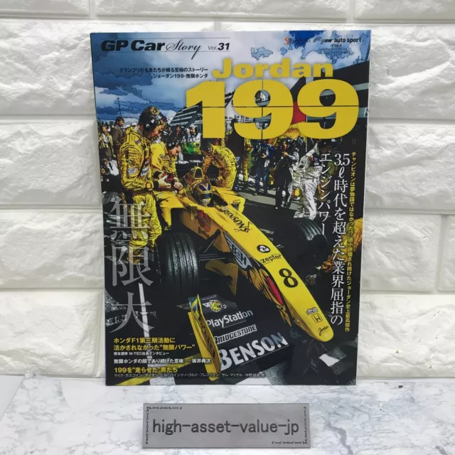 GP CAR STORY Vol.31 Jordan 199 Japanese book Mugen Honda  Japan JP