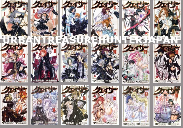 Yofukashi no Uta Call of the Night Vol.1-18 Japanese Anime Manga Comic Book