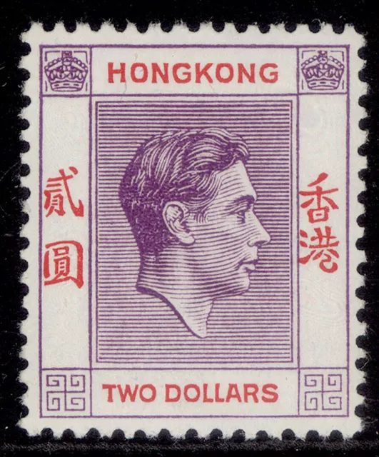 HONG KONG GVI SG158, $2 reddish violet & scarlet, NH MINT. Cat £50.