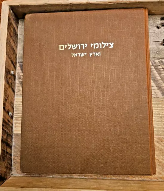 The First Photographs of Jerusalem & the Holy Land, Ed. Ely Schiller 1980 HC