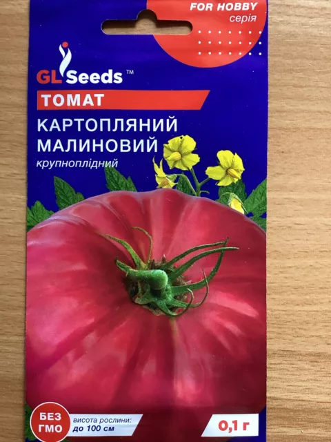 Семена Помидор Бычье сердце розовое (30 шт семян)