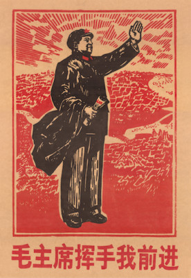 MAO CHINESE CULTURAL Revolution Communist Propaganda Political Art