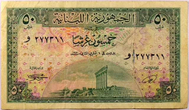 Lebanon Banknote 50 Piastres