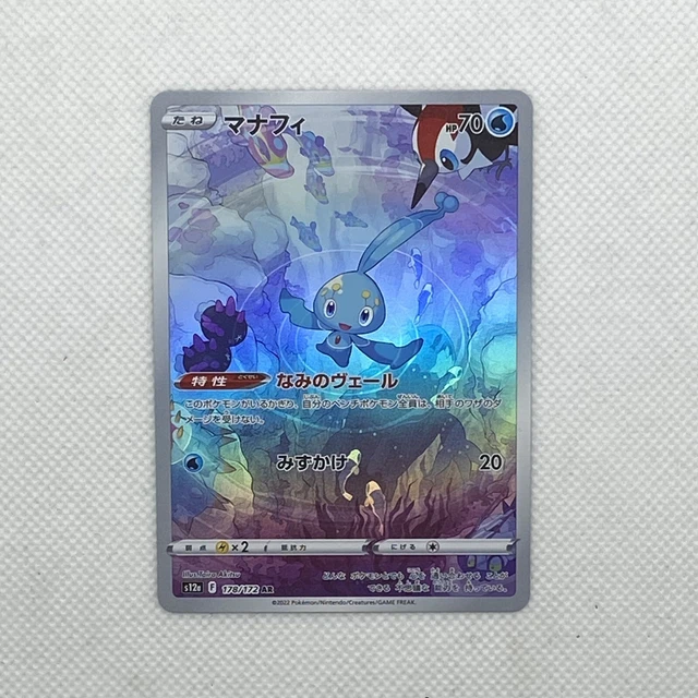 Pokemon Card Japanese - Manaphy AR 178/172 S12a VSTAR Universe USA Seller