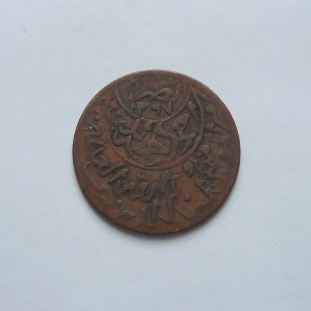 North Yemen - 1376 (1957) 1/40 Riyal Y# 12.2