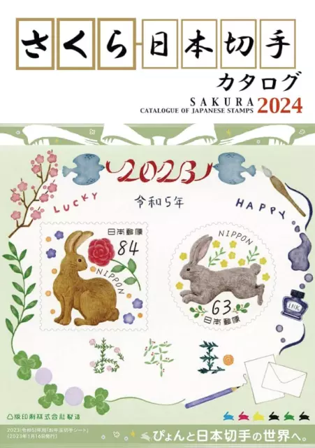 【NEＷ】SAKURA CATALOGUE OF JAPANESE STAMP BOOK 2024 Japan Stamp