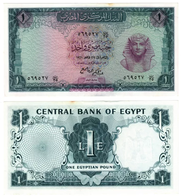 1961 Egypt 1 Pounds Banknote P37a     29 Nov     XF+ Stains