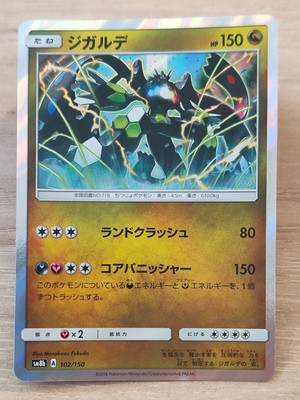 Zygarde Shiny A Vendre Picclick Fr