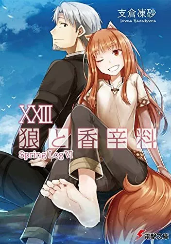 JAPAN novel: Tegami Bachi -Letter Bee- Hikari to Ao no Gensou Yawa