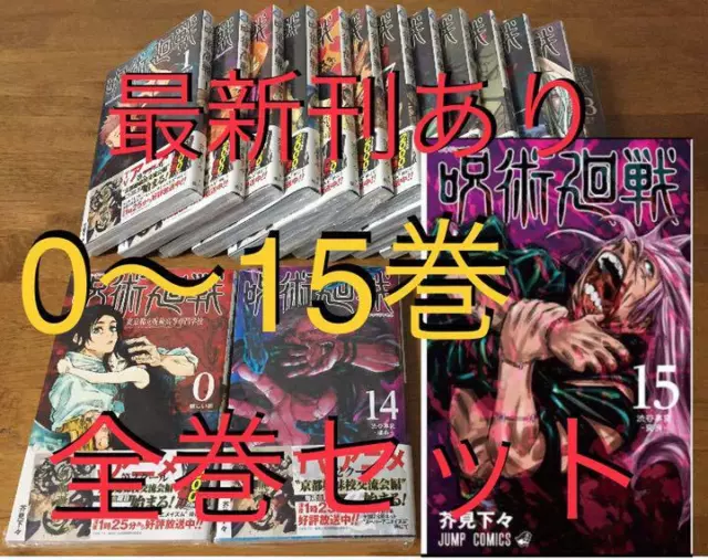 JUJUTSU KAISEN VOL. 0-15 Gege Akutami Japanese Manga Book JUMP