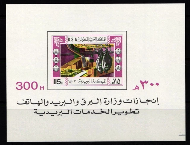 Saudi Arabien Block 15 postfrisch #JZ724