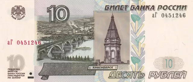 RUSSIA 10 Rubles 1997 (2004)