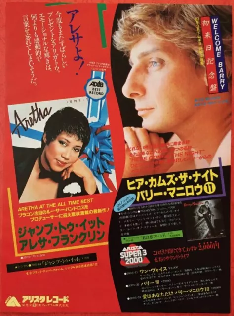 BARRY MANILOW Aretha Franklin Charlene Album Ad 1983 CLIPPING JAPAN AL 1J RARE