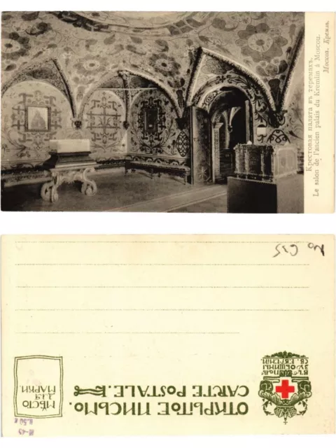 CPA AK Kremlin MOSCOW MOSKVA Le Salon. Russia (286280)