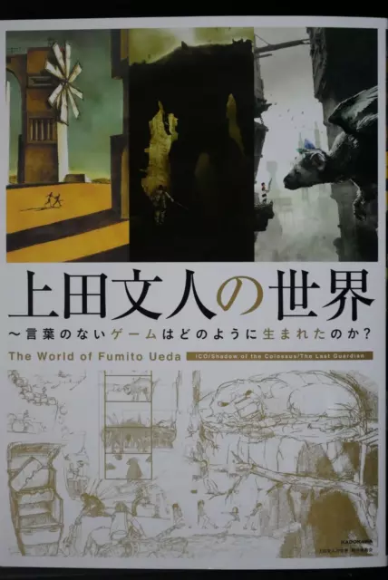 Livre Le monde de Fumito Ueda (ICO, Shadow of the Colossus, The Last Guardian)