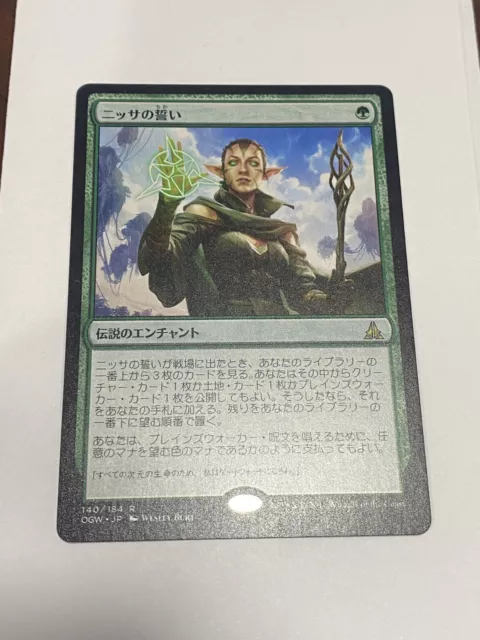 Vile Redeemer 2x FOIL OGW MTG Oath of the Gatewatch Rare NM+ green Vile Redeemer 2x FOIL OGW MTG Oath of the Gatewatch Rare NM+ green