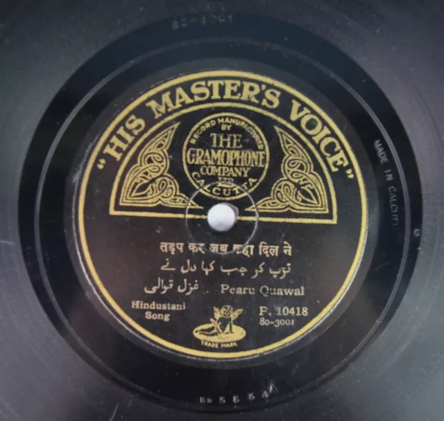 Vintage Su Master’S Voz Gramófono Record – Hindustani Película Canción i46-257 3
