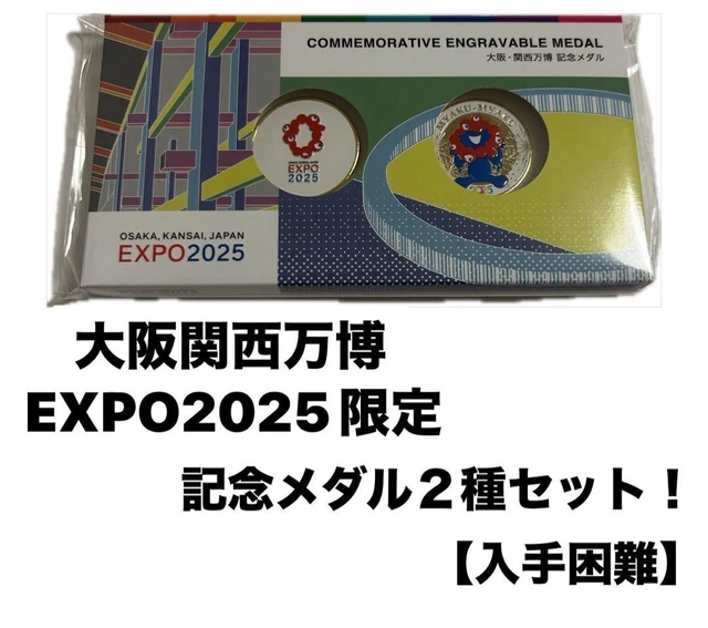 USA EXPO 2025 OSAKA メダル USA EXPO 2025 OSAKA メダル EXPO 2025 Osaka, Kansai Japan
