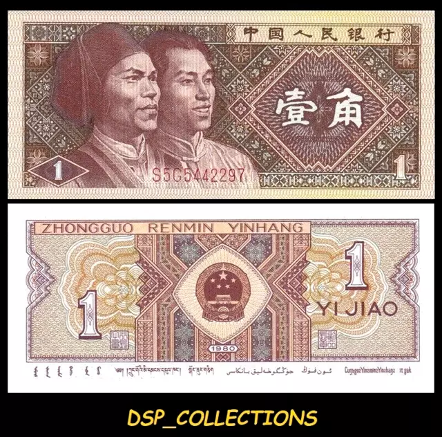 💥 Banknote Billet - CHINA / CHINE 1 JIAO 1980, UNC, Pick-881