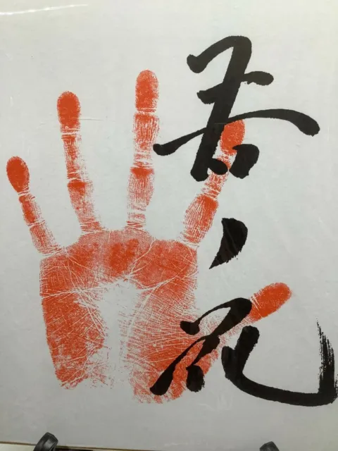 Japanese Sumo Wrestler Tegata 66s Yokozuna Left Hand Wakanohana Send Stamp