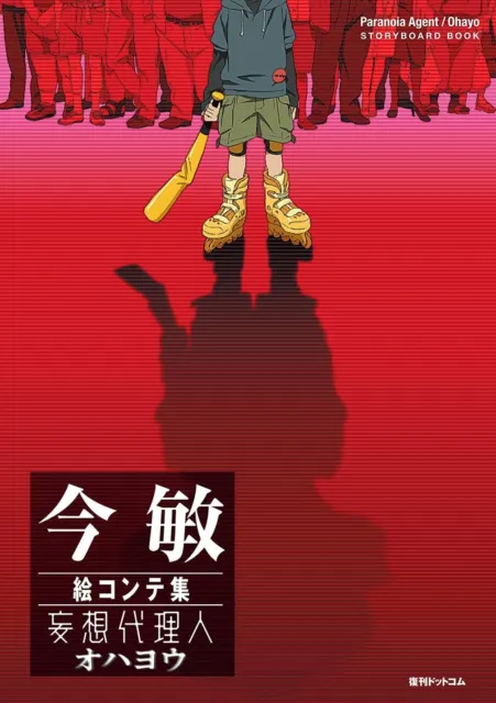 4835458974 Art Book Satoshi Kon Works Paranoia Agent/Ohayo Storyboad Anime Final