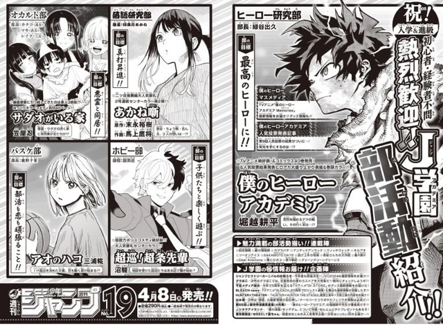 Weekly Shonen Jump 8/19 36•37 2024 – Jpn Magazine My Hero - Foto 13