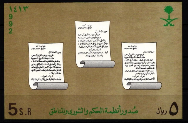 Saudi Arabien Block 24 postfrisch #JZ760