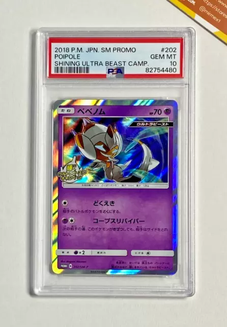 Pokemon Center 2018 Shining Ultra Beast Campaign Poipole Promo