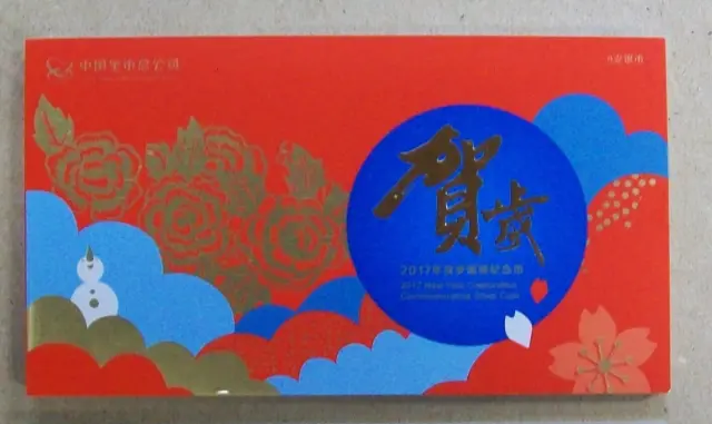 2017 China "New Year Celebration" 3 Yuan .999 Silver Coin In Display Holder